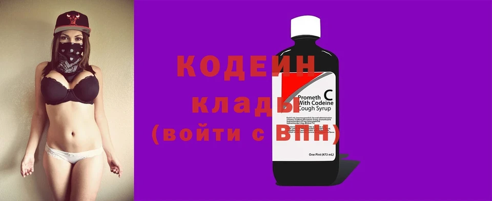 мориарти состав  купить наркотики цена  Заринск  Кодеин Purple Drank 